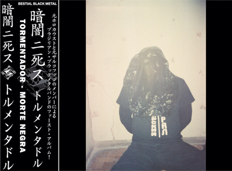 Tormentador トルメンタドル - Morte Negra 暗闇ニ死ス CD